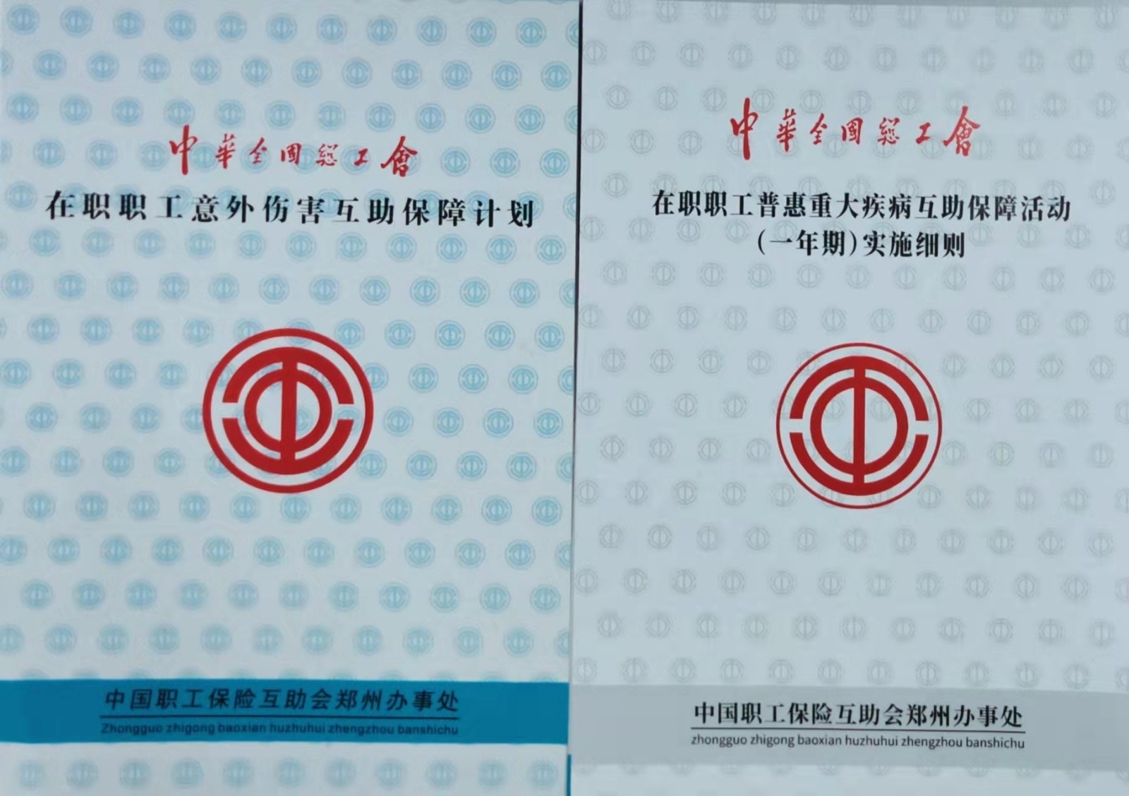 互助保障图片.jpg 互助保障图片.jpg