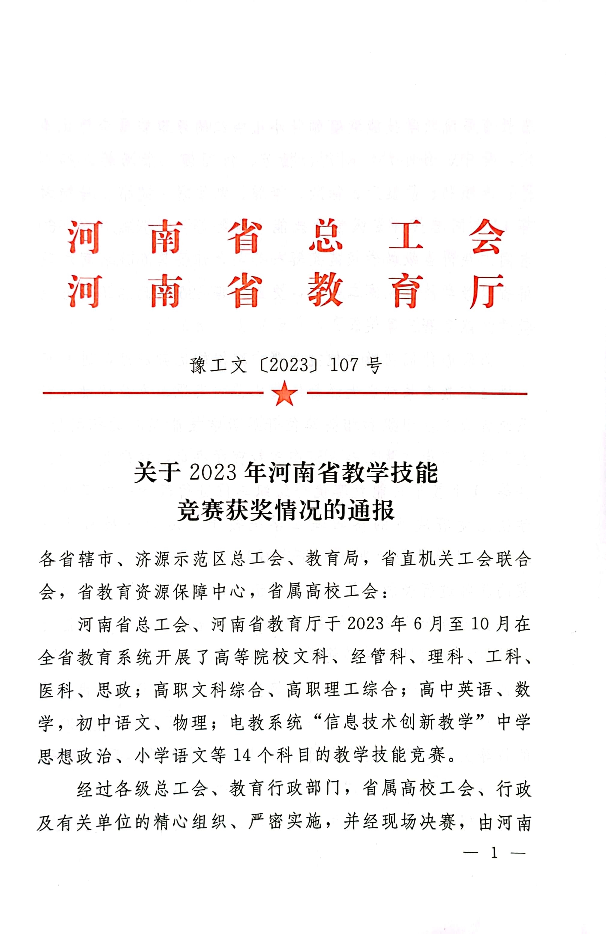 荣誉证书_29.jpg 荣誉证书_29.jpg